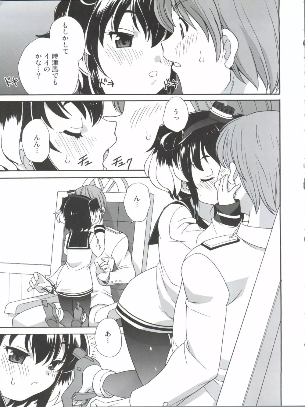 時津風わんわんフェスティバル - page11