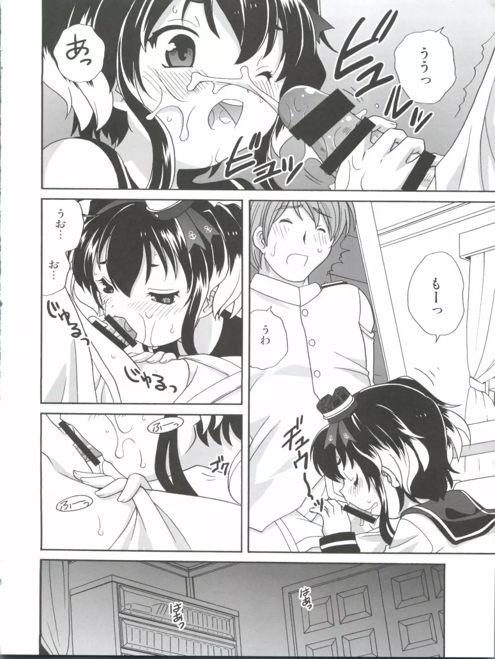 時津風わんわんフェスティバル - page14