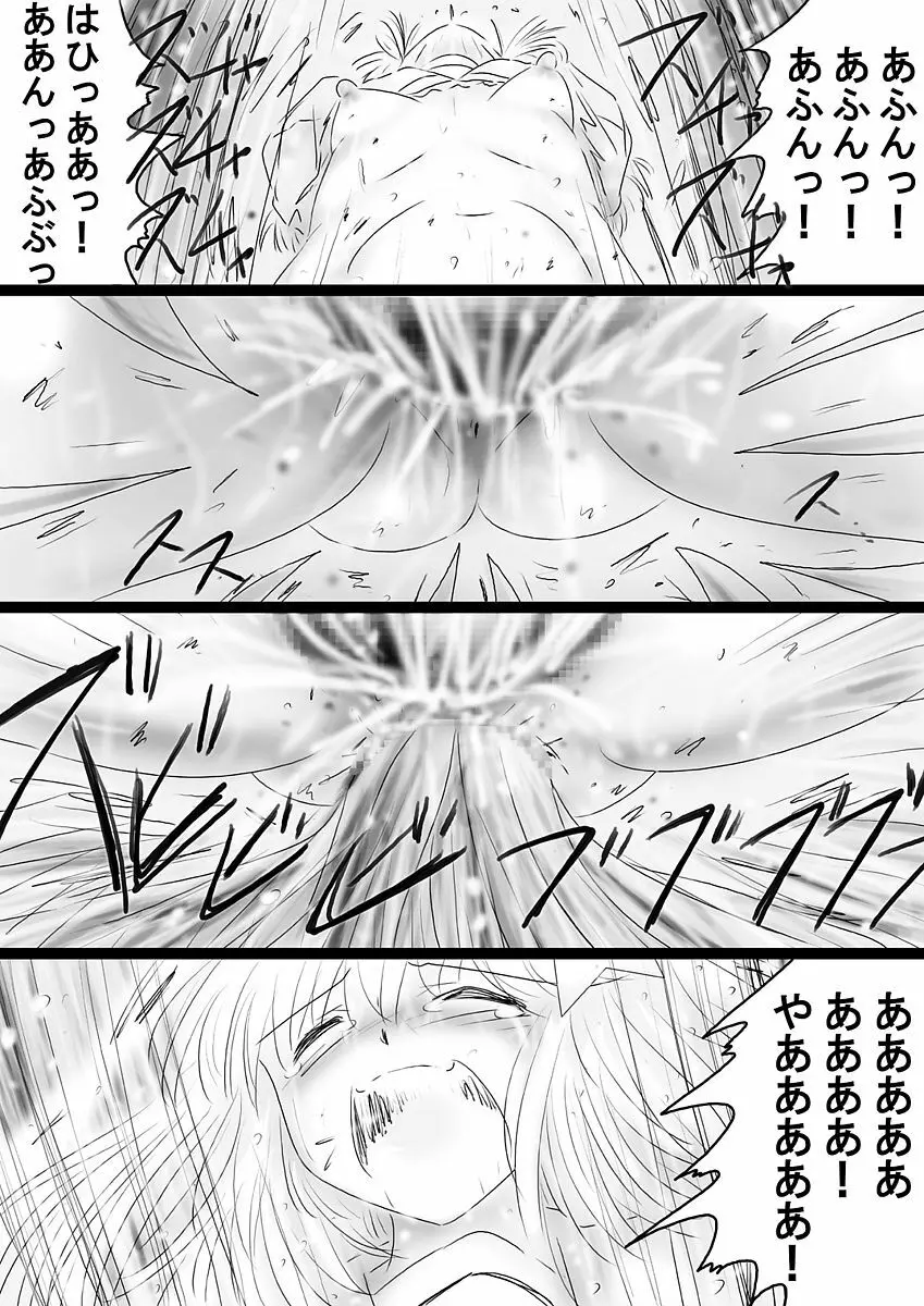 [でんで] 『不思議世界-Mystery World-ののな36』～ののな更続姦の悲劇、魔漢魔僕達の暴鬼復讐淫姦獄刑～ - page162