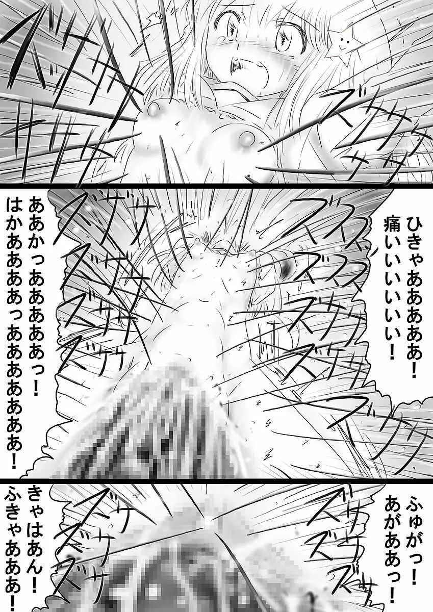 [でんで] 『不思議世界-Mystery World-ののな36』～ののな更続姦の悲劇、魔漢魔僕達の暴鬼復讐淫姦獄刑～ - page164