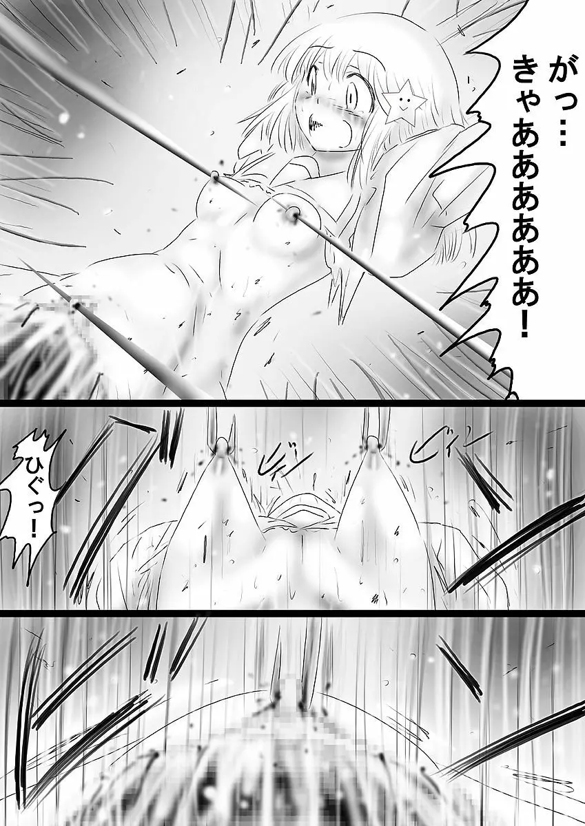 [でんで] 『不思議世界-Mystery World-ののな36』～ののな更続姦の悲劇、魔漢魔僕達の暴鬼復讐淫姦獄刑～ - page167