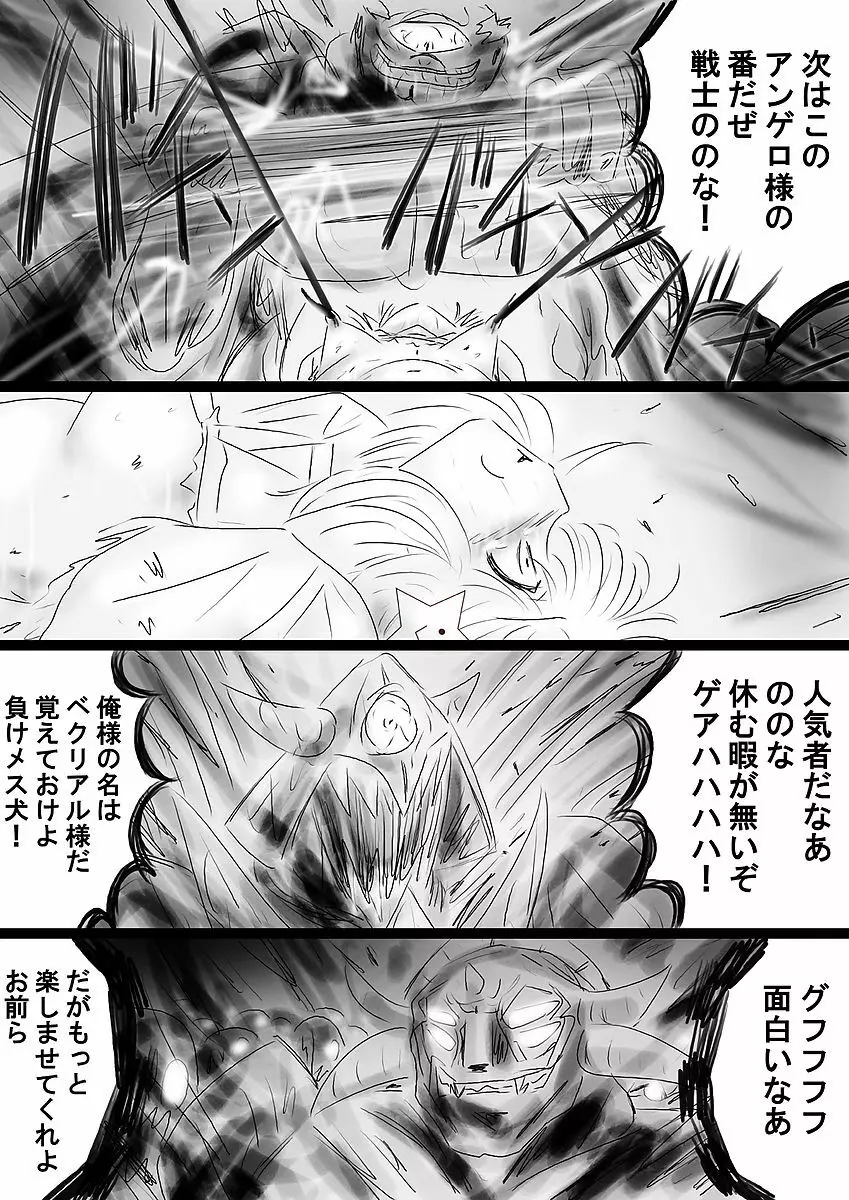 [でんで] 『不思議世界-Mystery World-ののな36』～ののな更続姦の悲劇、魔漢魔僕達の暴鬼復讐淫姦獄刑～ - page173