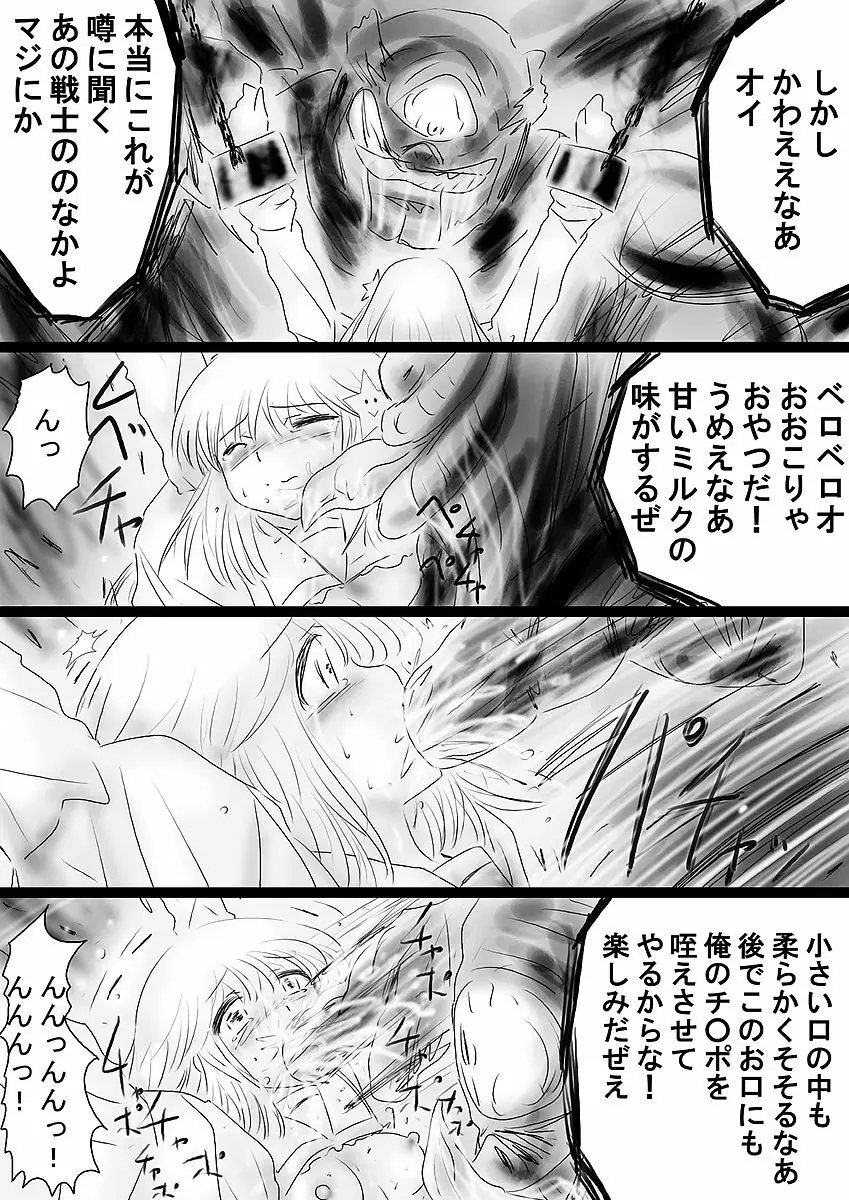 [でんで] 『不思議世界-Mystery World-ののな36』～ののな更続姦の悲劇、魔漢魔僕達の暴鬼復讐淫姦獄刑～ - page176