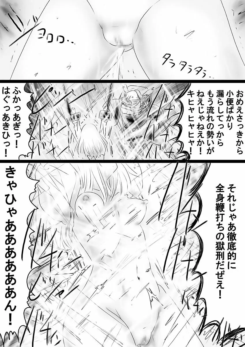 [でんで] 『不思議世界-Mystery World-ののな36』～ののな更続姦の悲劇、魔漢魔僕達の暴鬼復讐淫姦獄刑～ - page181