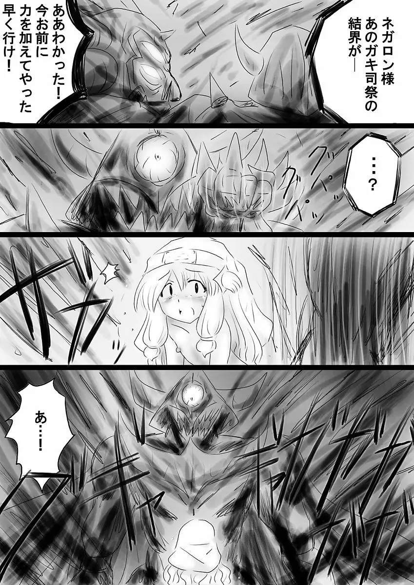 [でんで] 『不思議世界-Mystery World-ののな36』～ののな更続姦の悲劇、魔漢魔僕達の暴鬼復讐淫姦獄刑～ - page35