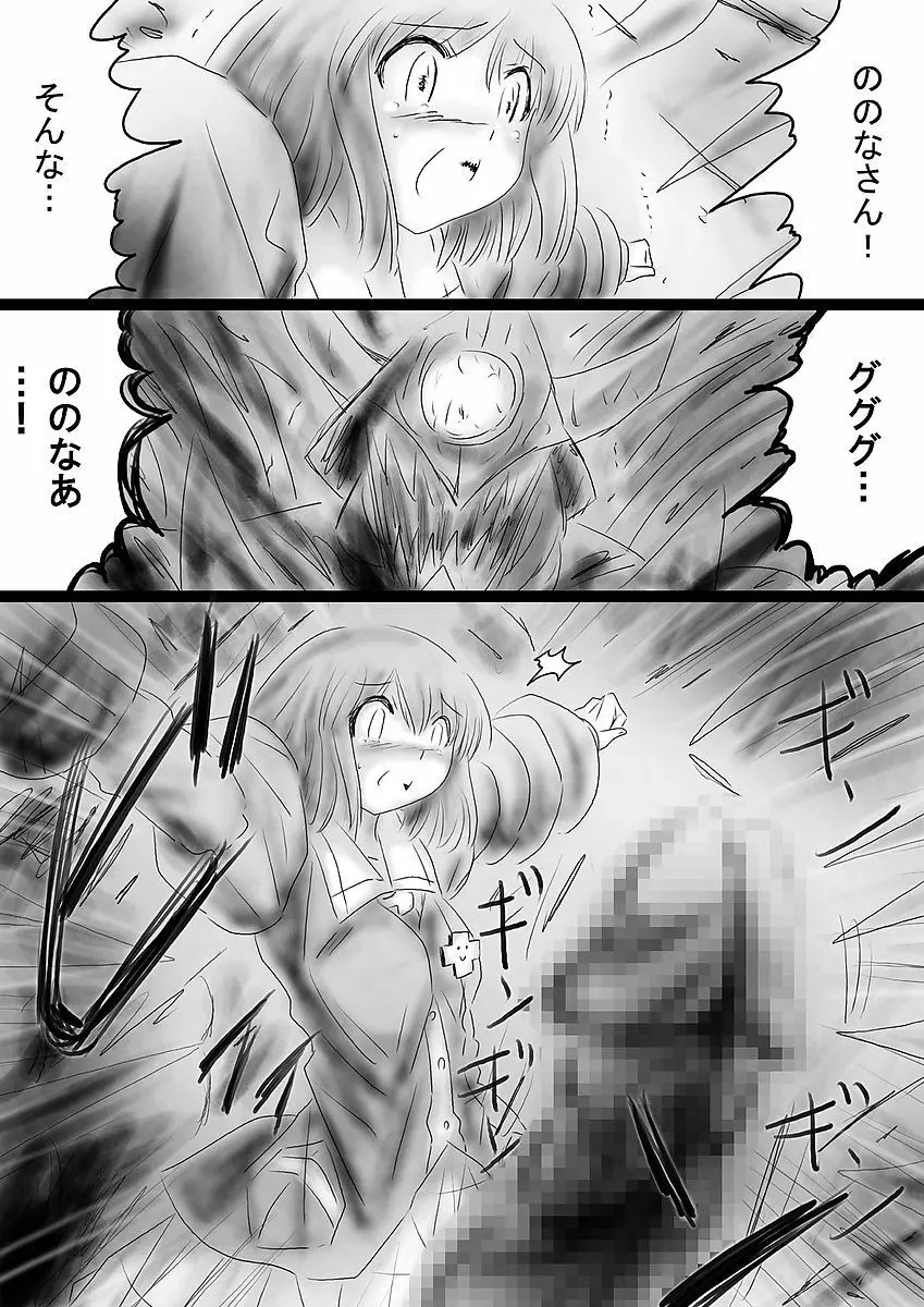 [でんで] 『不思議世界-Mystery World-ののな36』～ののな更続姦の悲劇、魔漢魔僕達の暴鬼復讐淫姦獄刑～ - page41