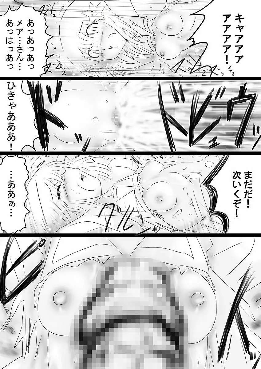 [でんで] 『不思議世界-Mystery World-ののな36』～ののな更続姦の悲劇、魔漢魔僕達の暴鬼復讐淫姦獄刑～ - page42