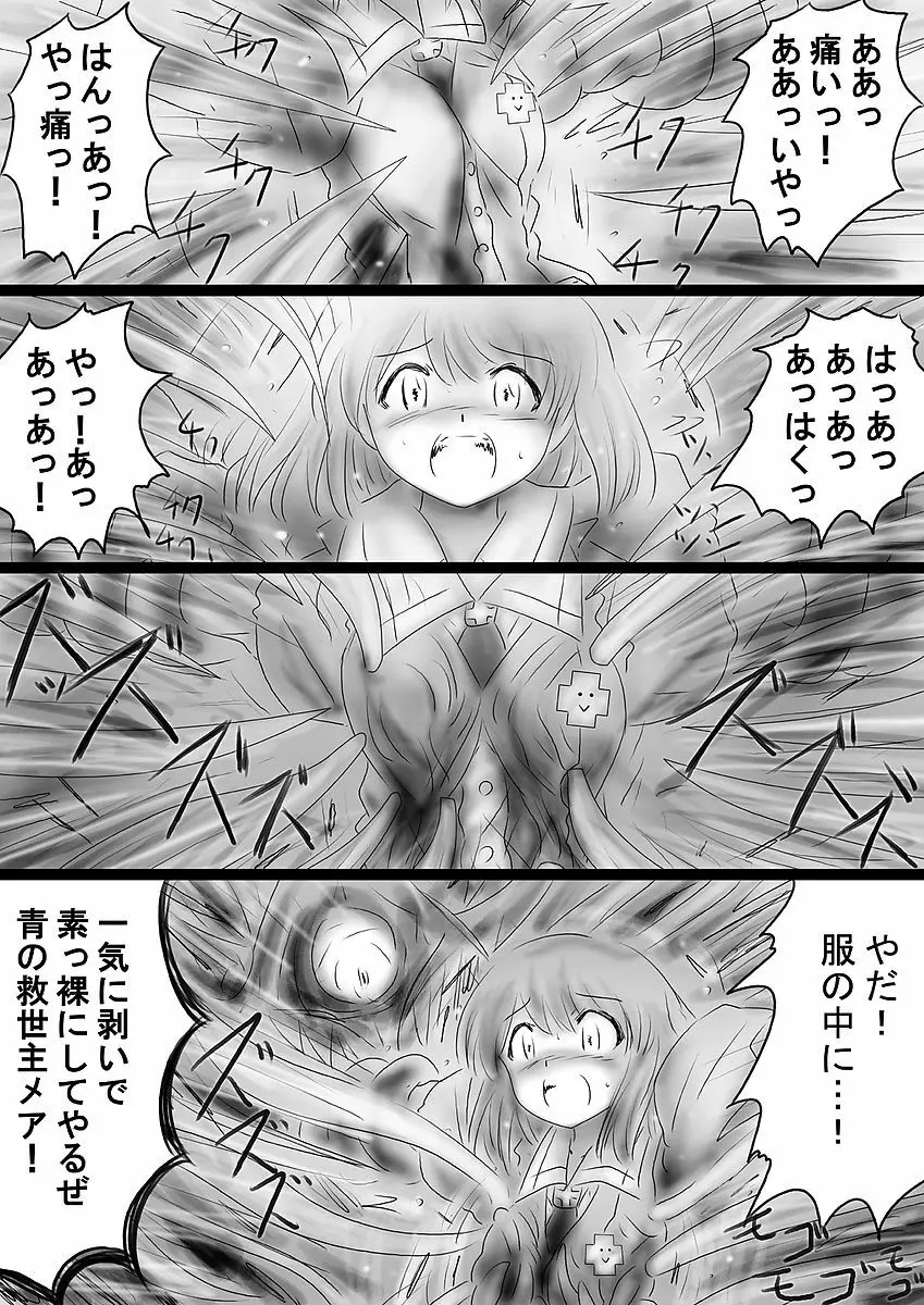[でんで] 『不思議世界-Mystery World-ののな36』～ののな更続姦の悲劇、魔漢魔僕達の暴鬼復讐淫姦獄刑～ - page45