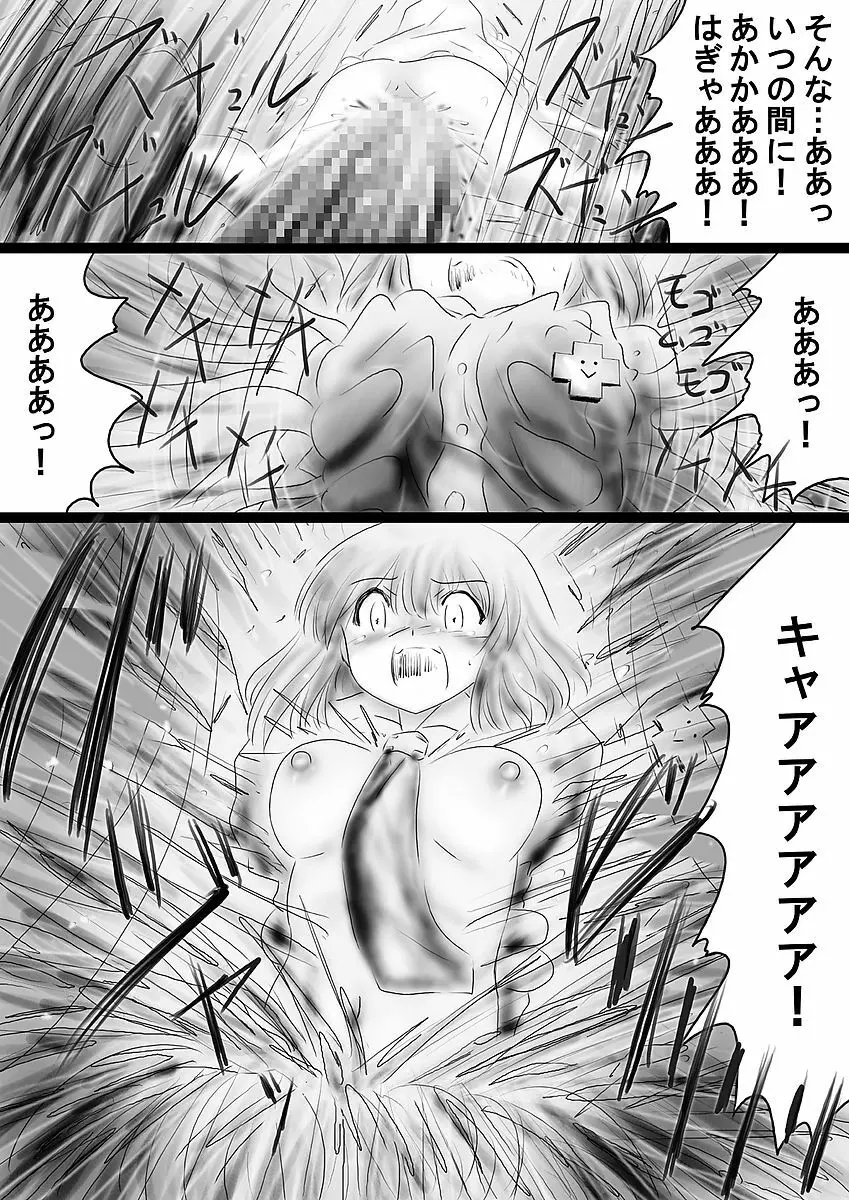 [でんで] 『不思議世界-Mystery World-ののな36』～ののな更続姦の悲劇、魔漢魔僕達の暴鬼復讐淫姦獄刑～ - page47