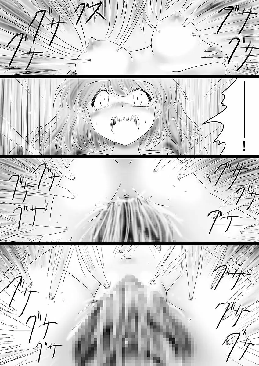 [でんで] 『不思議世界-Mystery World-ののな36』～ののな更続姦の悲劇、魔漢魔僕達の暴鬼復讐淫姦獄刑～ - page52