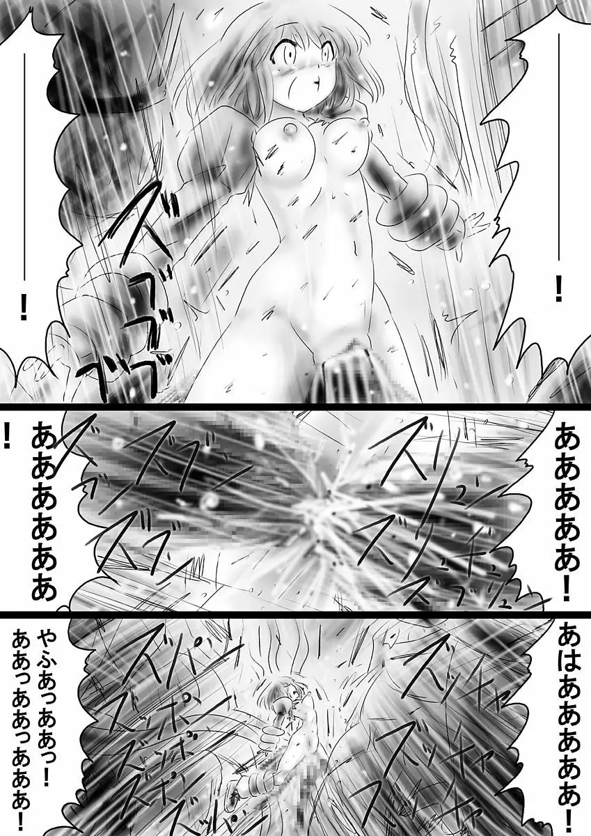 [でんで] 『不思議世界-Mystery World-ののな36』～ののな更続姦の悲劇、魔漢魔僕達の暴鬼復讐淫姦獄刑～ - page62