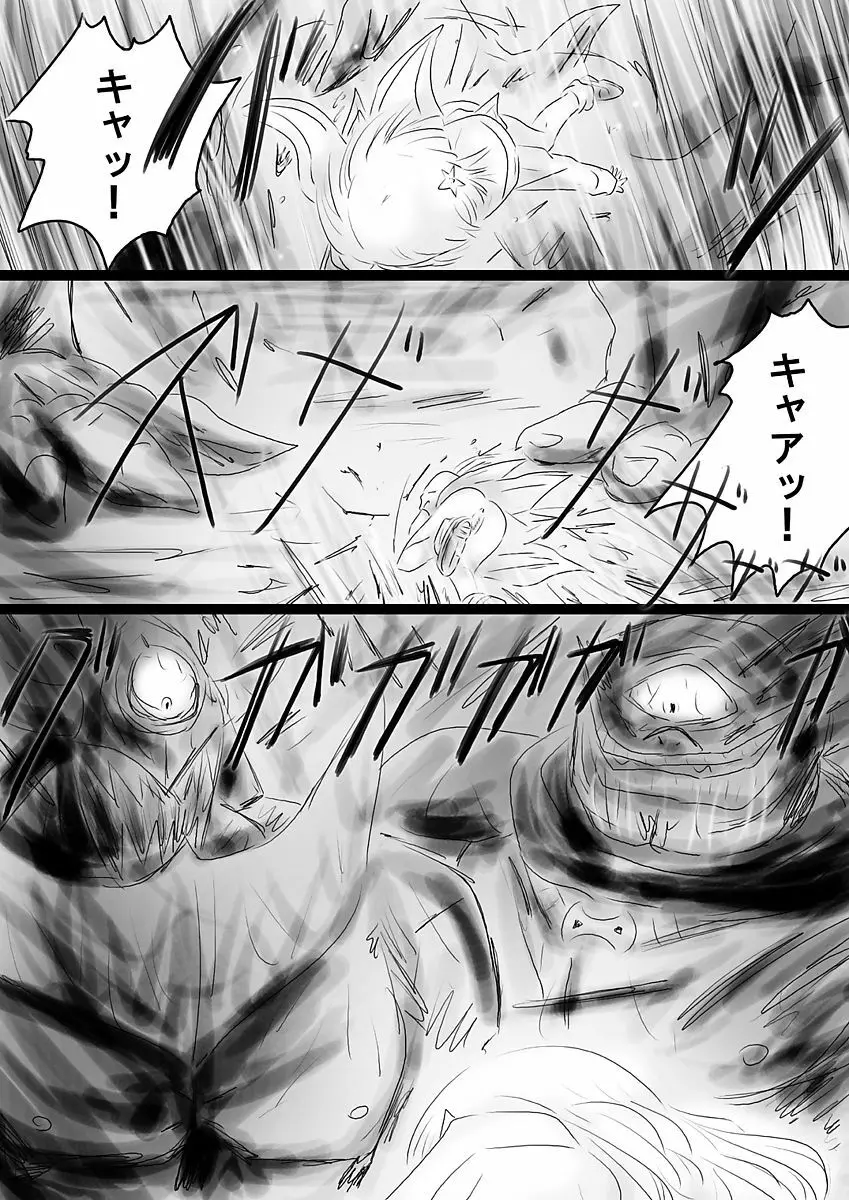[でんで] 『不思議世界-Mystery World-ののな36』～ののな更続姦の悲劇、魔漢魔僕達の暴鬼復讐淫姦獄刑～ - page69