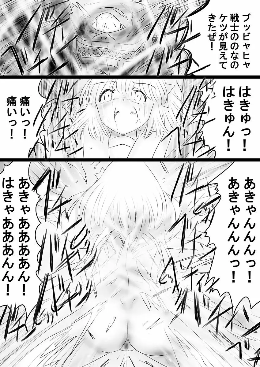 [でんで] 『不思議世界-Mystery World-ののな36』～ののな更続姦の悲劇、魔漢魔僕達の暴鬼復讐淫姦獄刑～ - page74