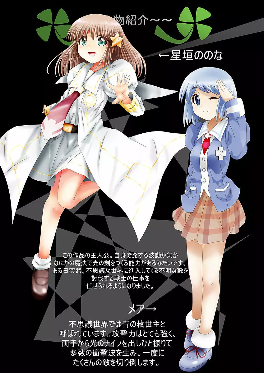 [でんで] 『不思議世界-Mystery World-ののな36』～ののな更続姦の悲劇、魔漢魔僕達の暴鬼復讐淫姦獄刑～ - page8