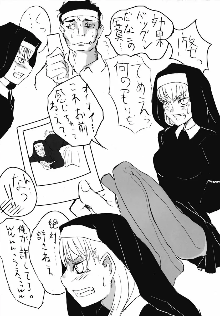 FUTABA UNOFFICIAL - page43