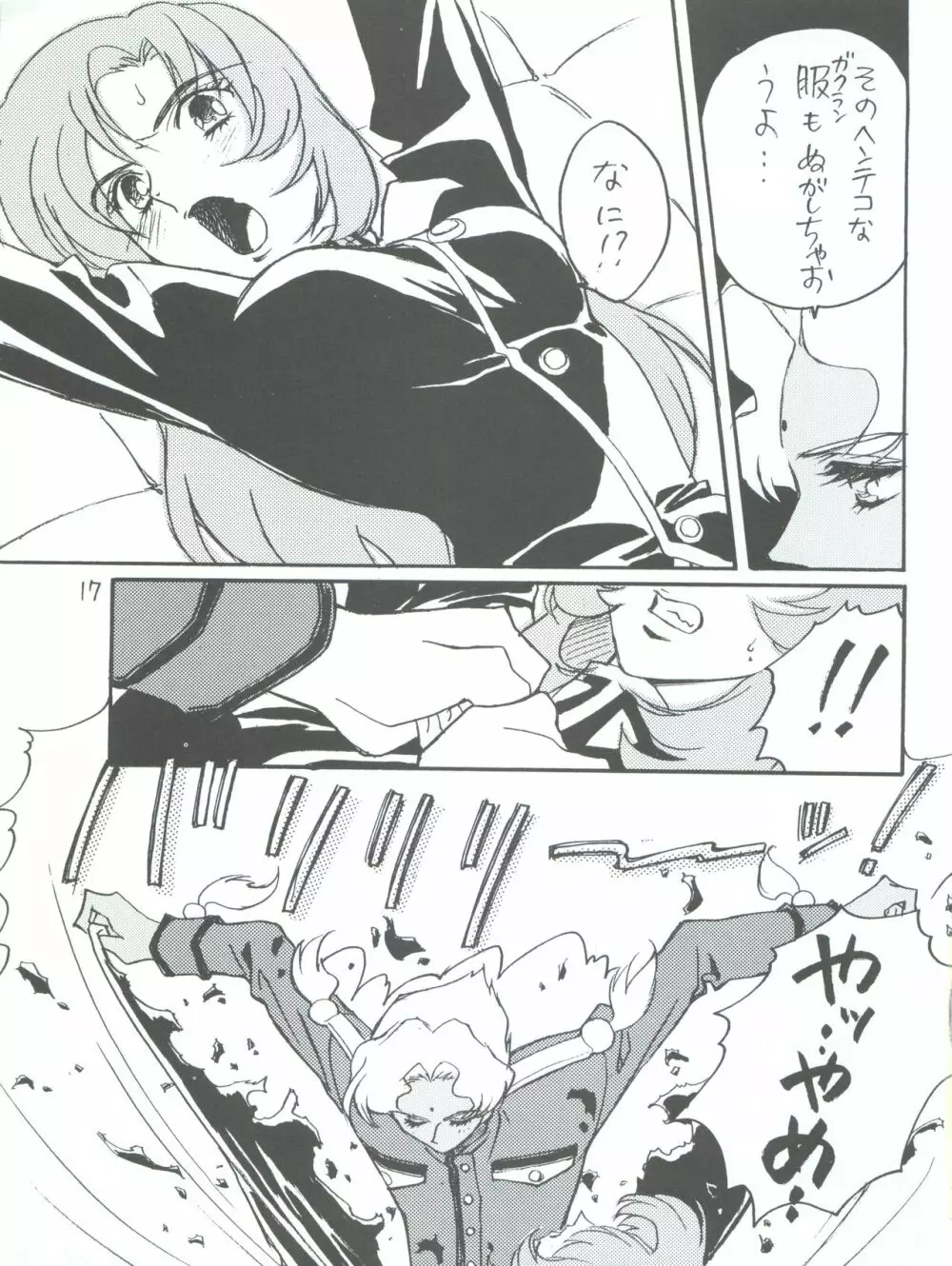 UTENA 華麗なる学生服 - page17
