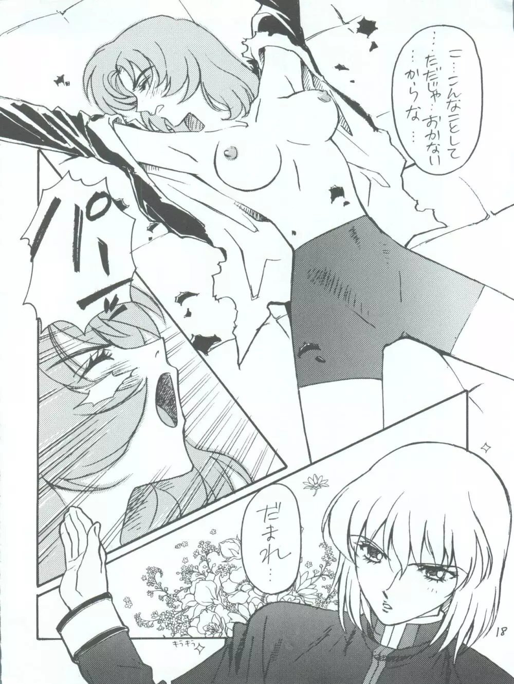 UTENA 華麗なる学生服 - page18