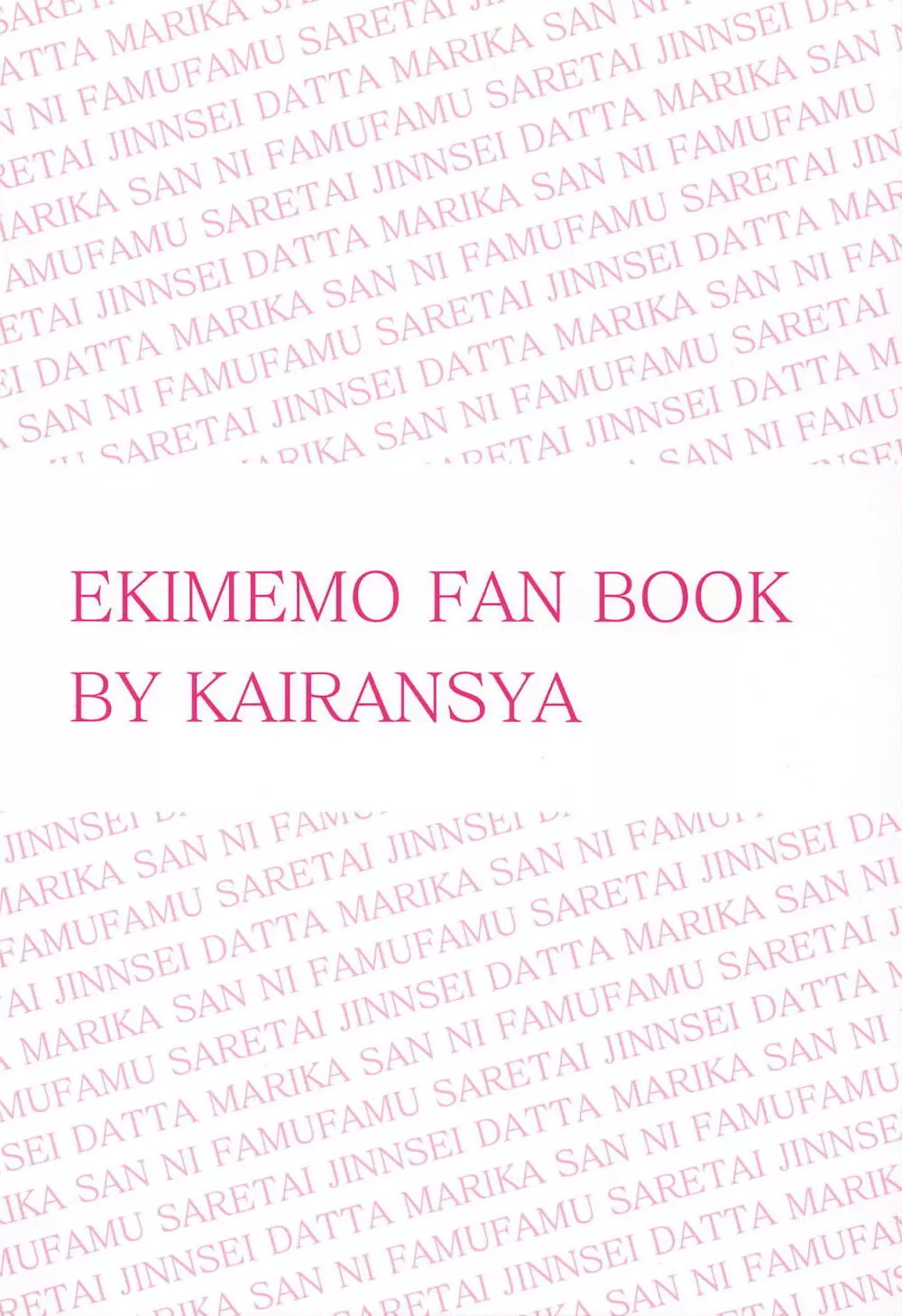 人形サイズのセクシーお姉さんに俺の息子♂が負けるはずが無い! - page10
