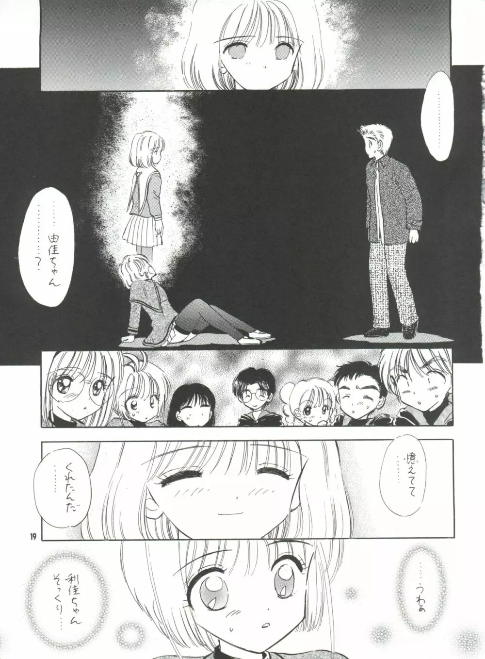 MILKY GUSHES - page20