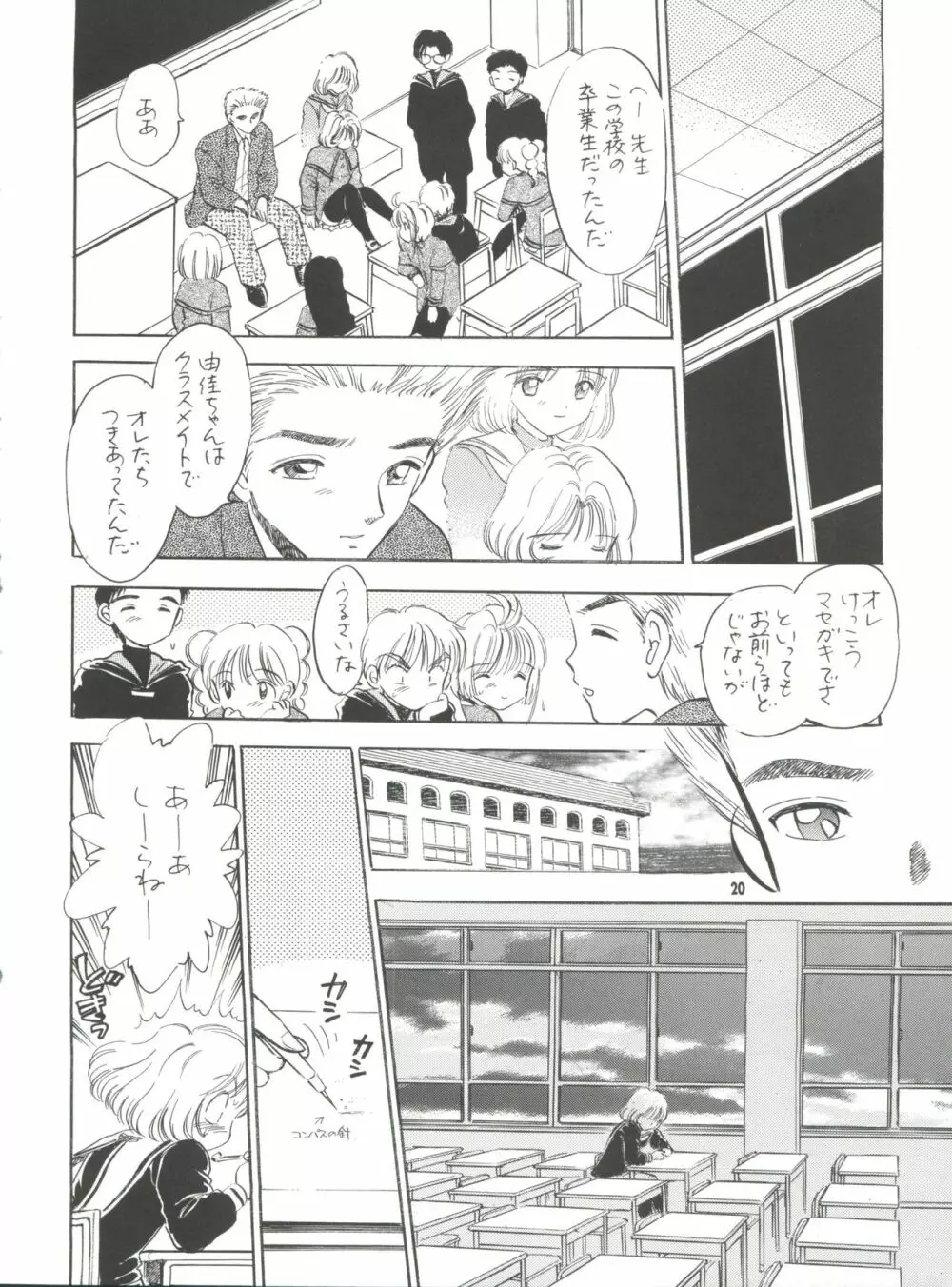 MILKY GUSHES - page21