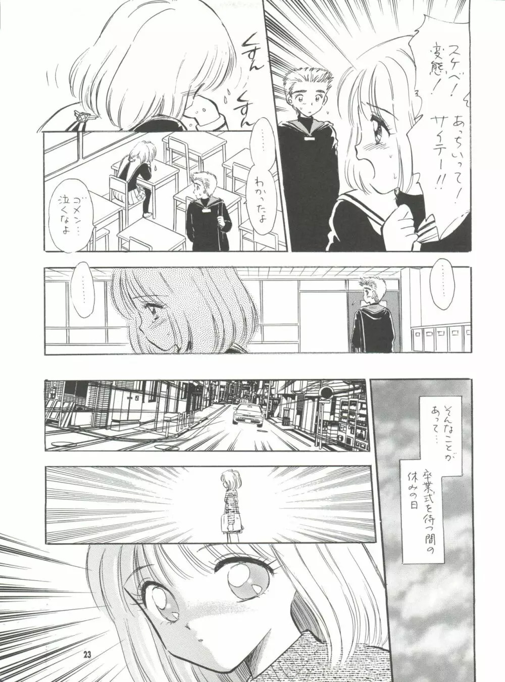 MILKY GUSHES - page24