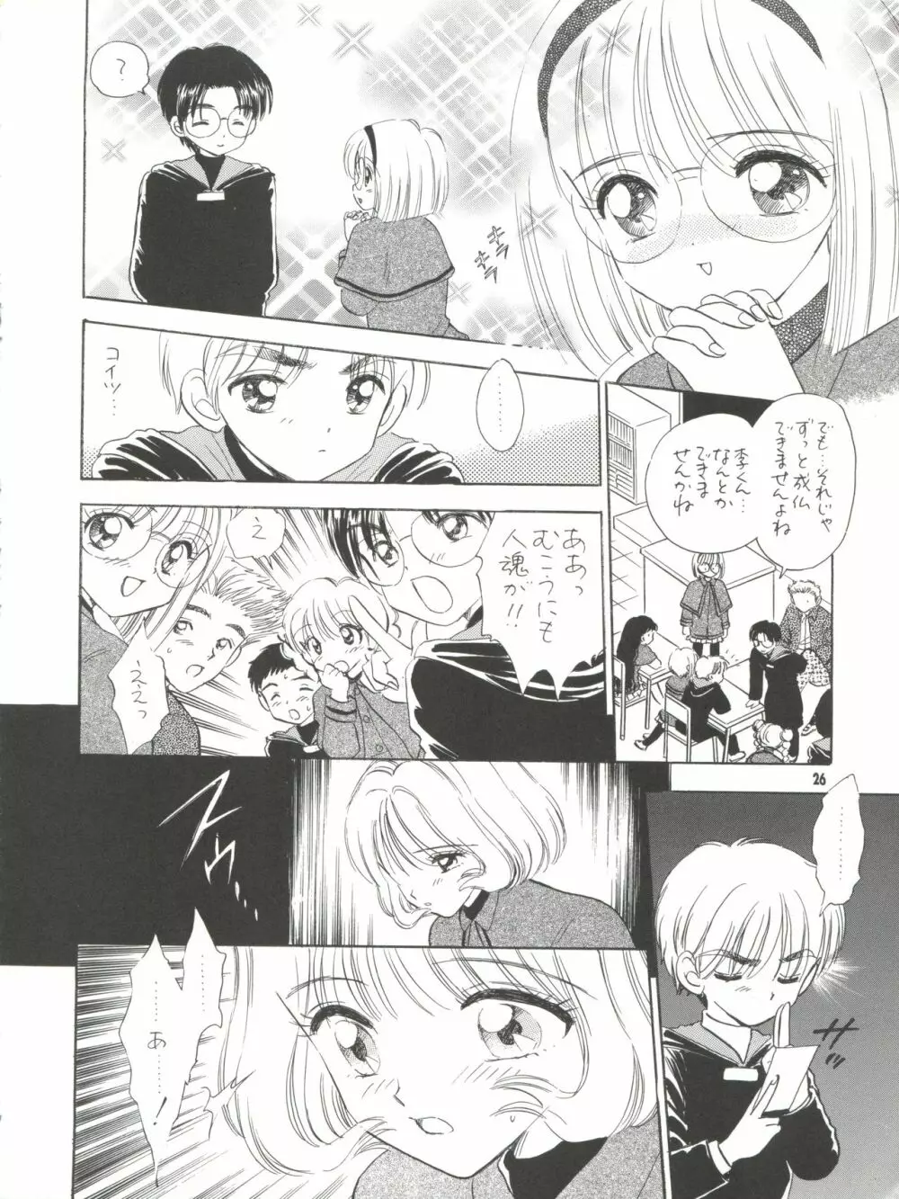 MILKY GUSHES - page27