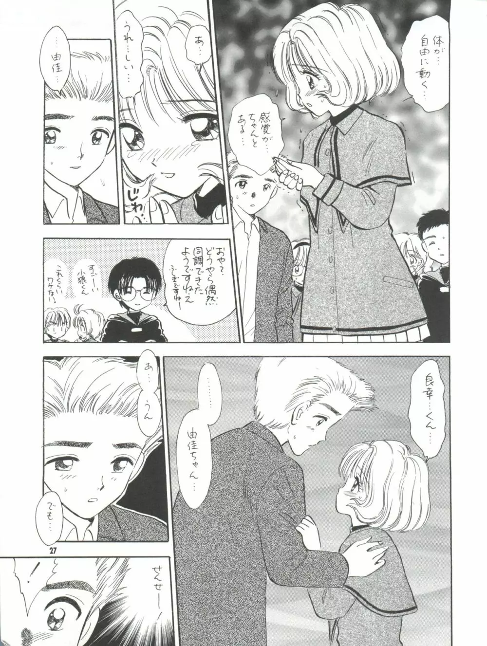 MILKY GUSHES - page28
