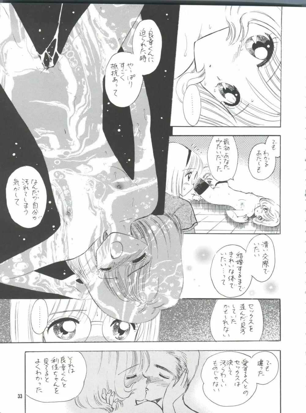 MILKY GUSHES - page34