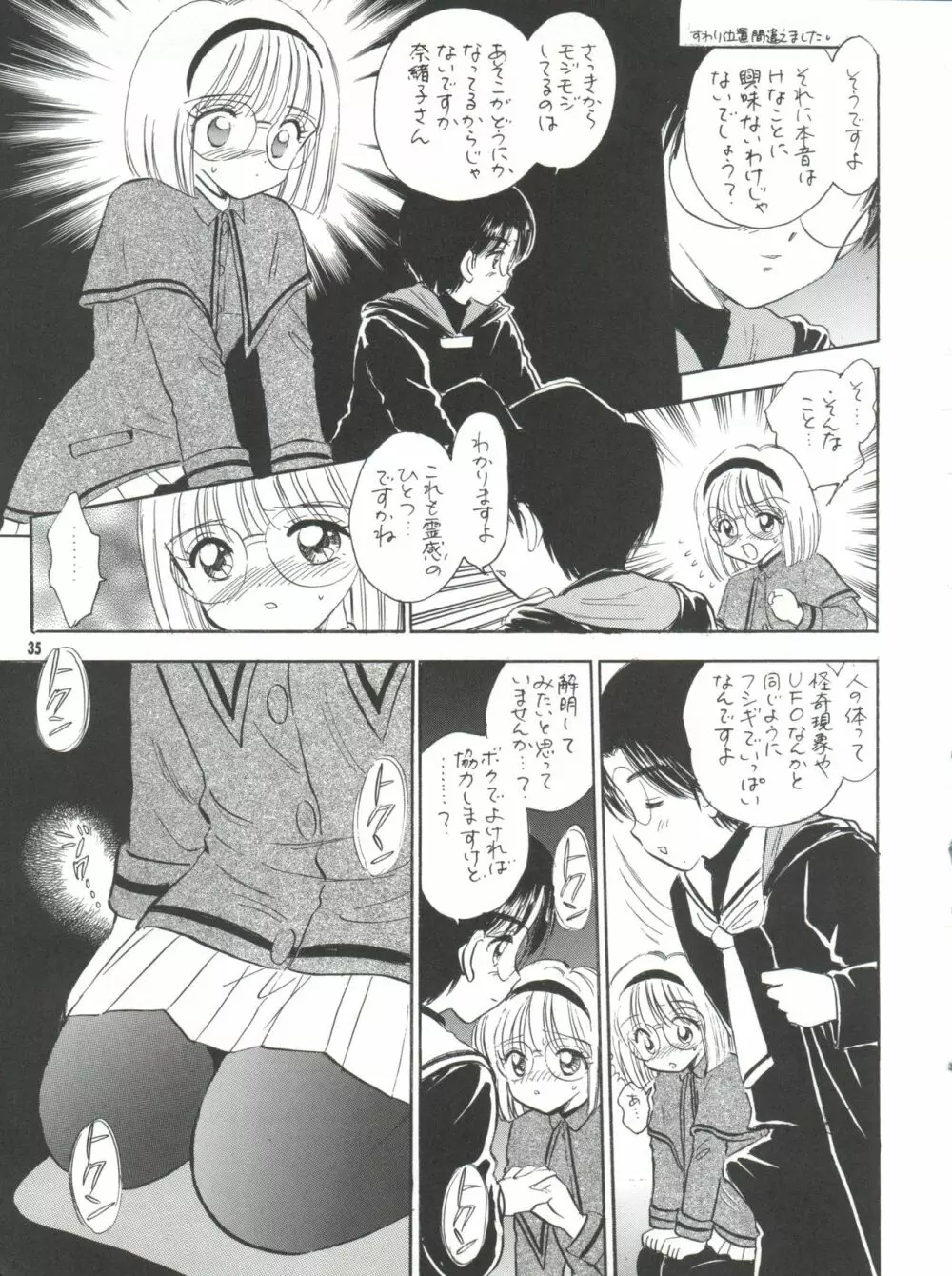 MILKY GUSHES - page36