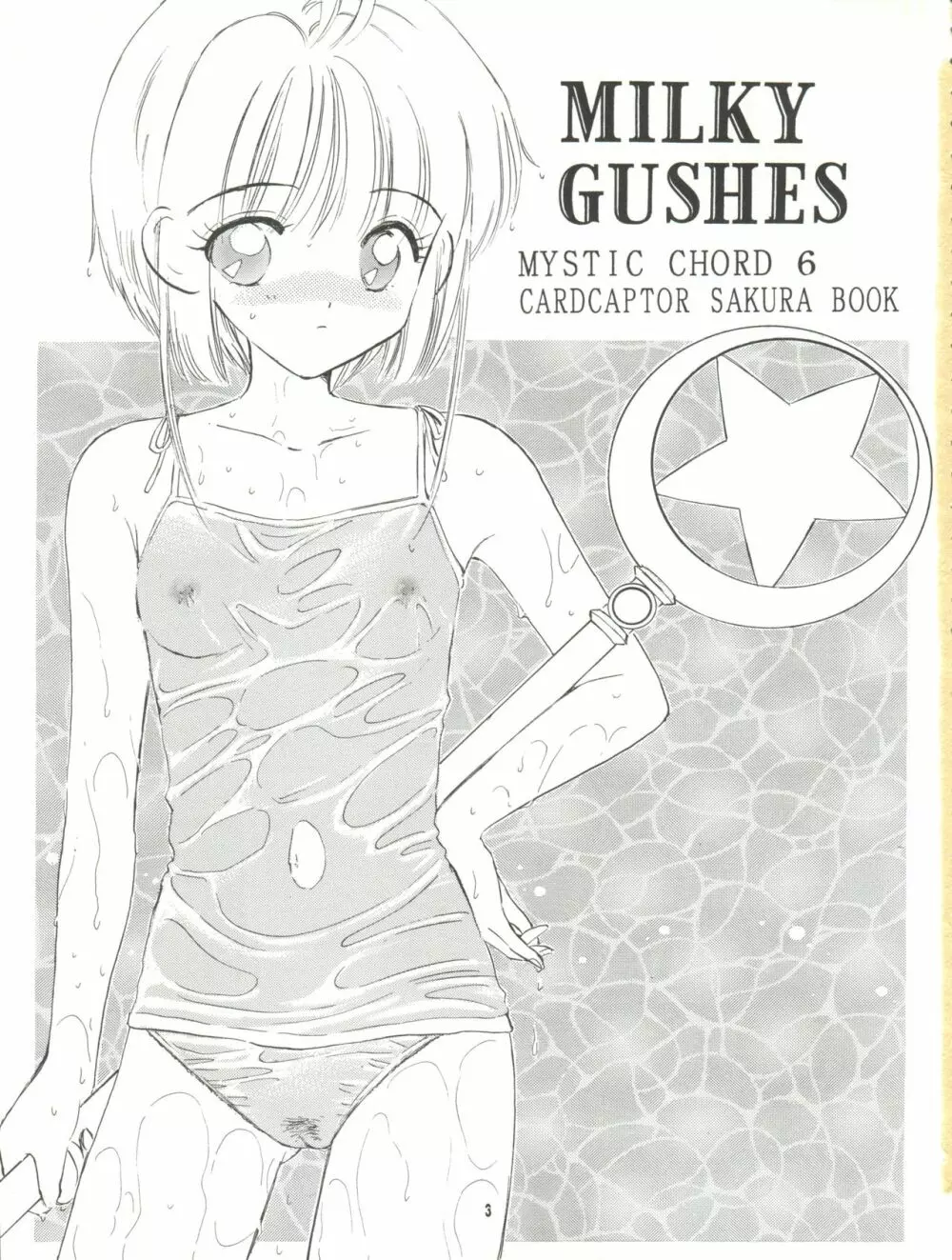 MILKY GUSHES - page4