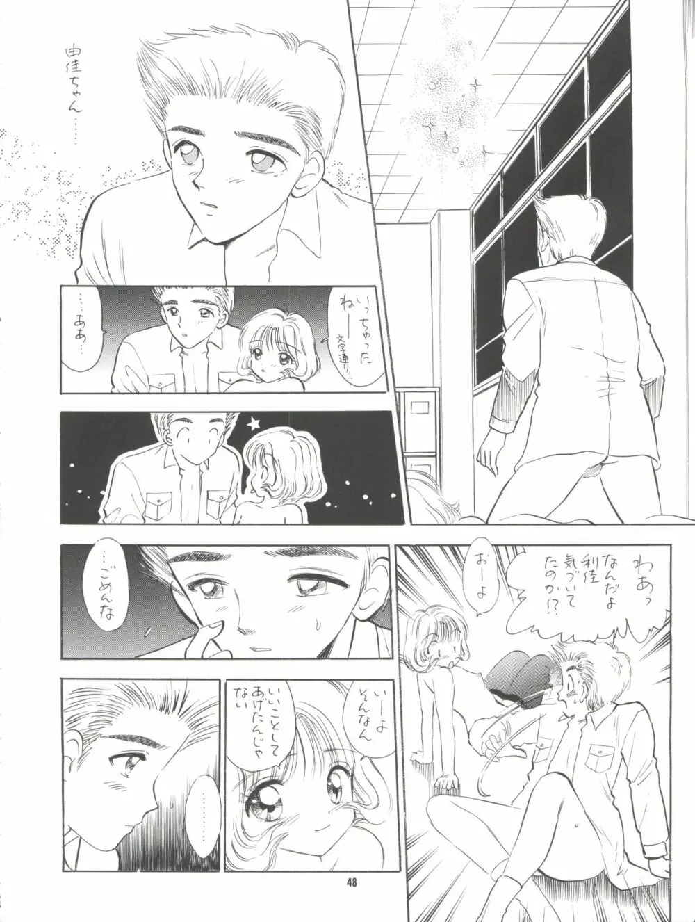 MILKY GUSHES - page49