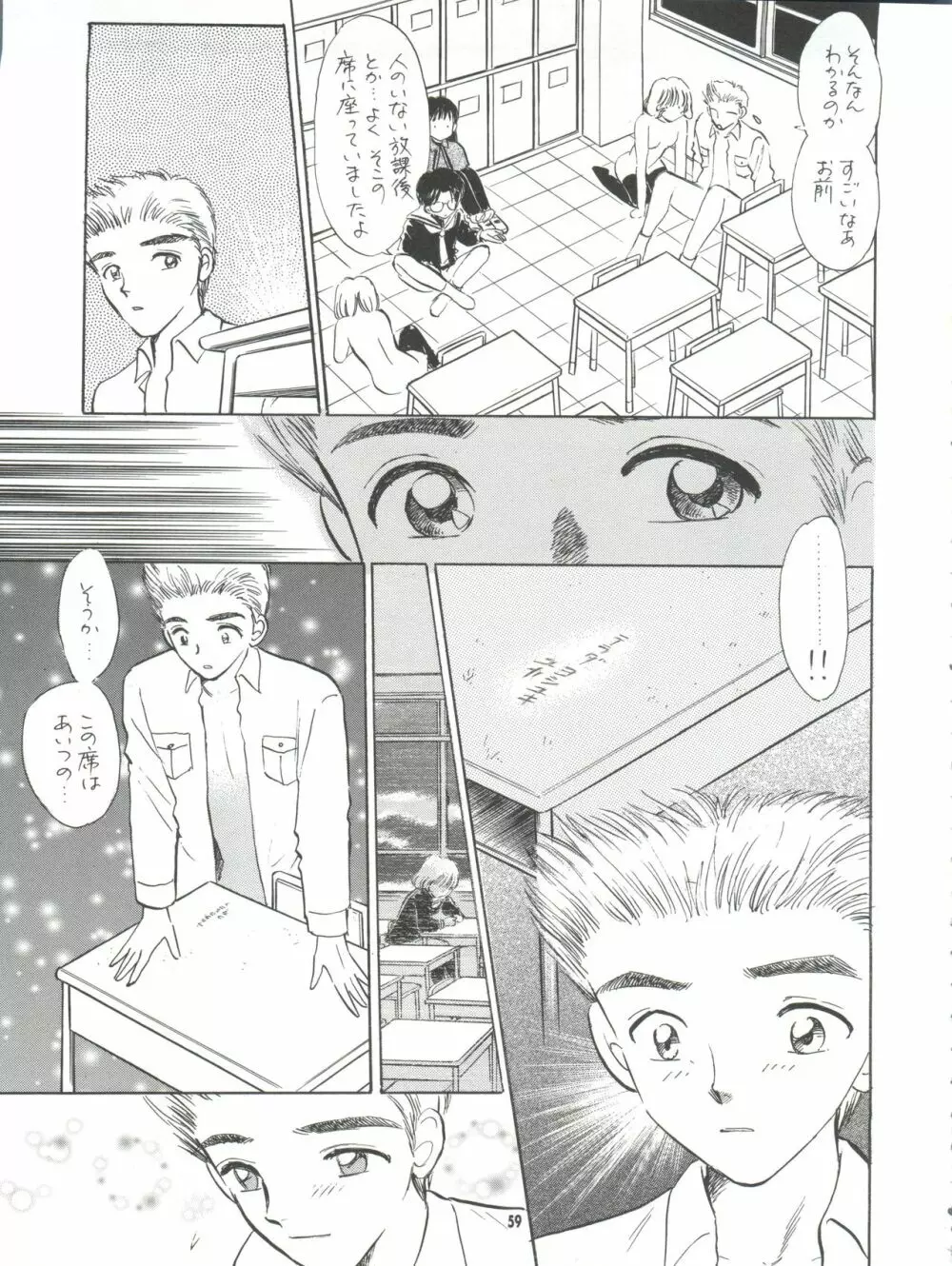 MILKY GUSHES - page60