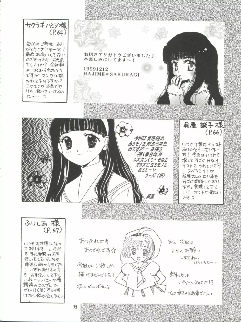 MILKY GUSHES - page73