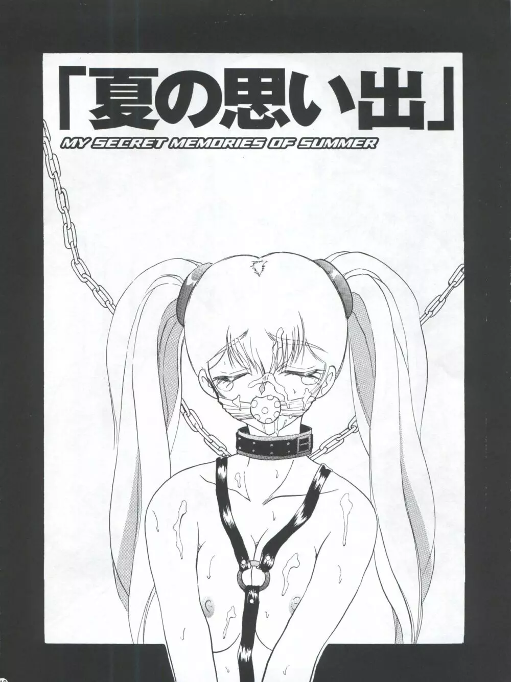 プラスY Vol.22 - page11