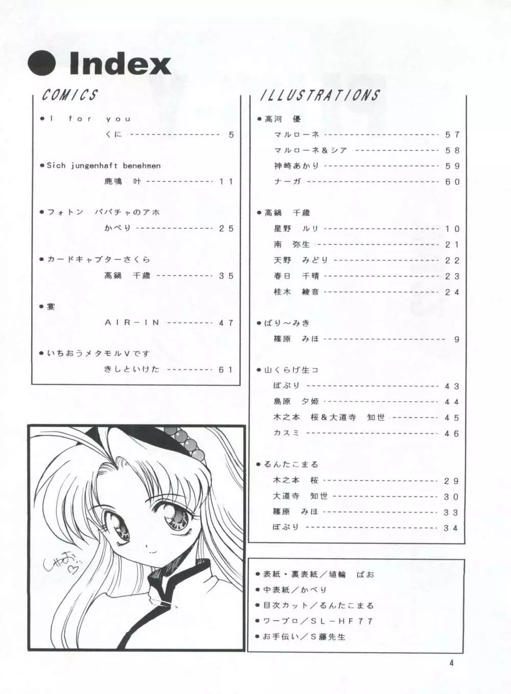 プラスY Vol.22 - page5