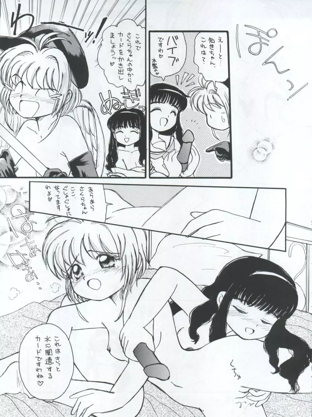 プラスY Vol.22 - page8
