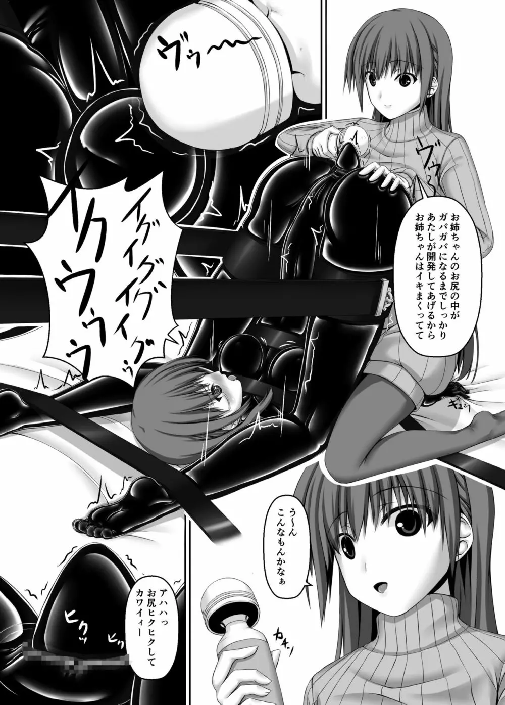 Beginning black4 - page17