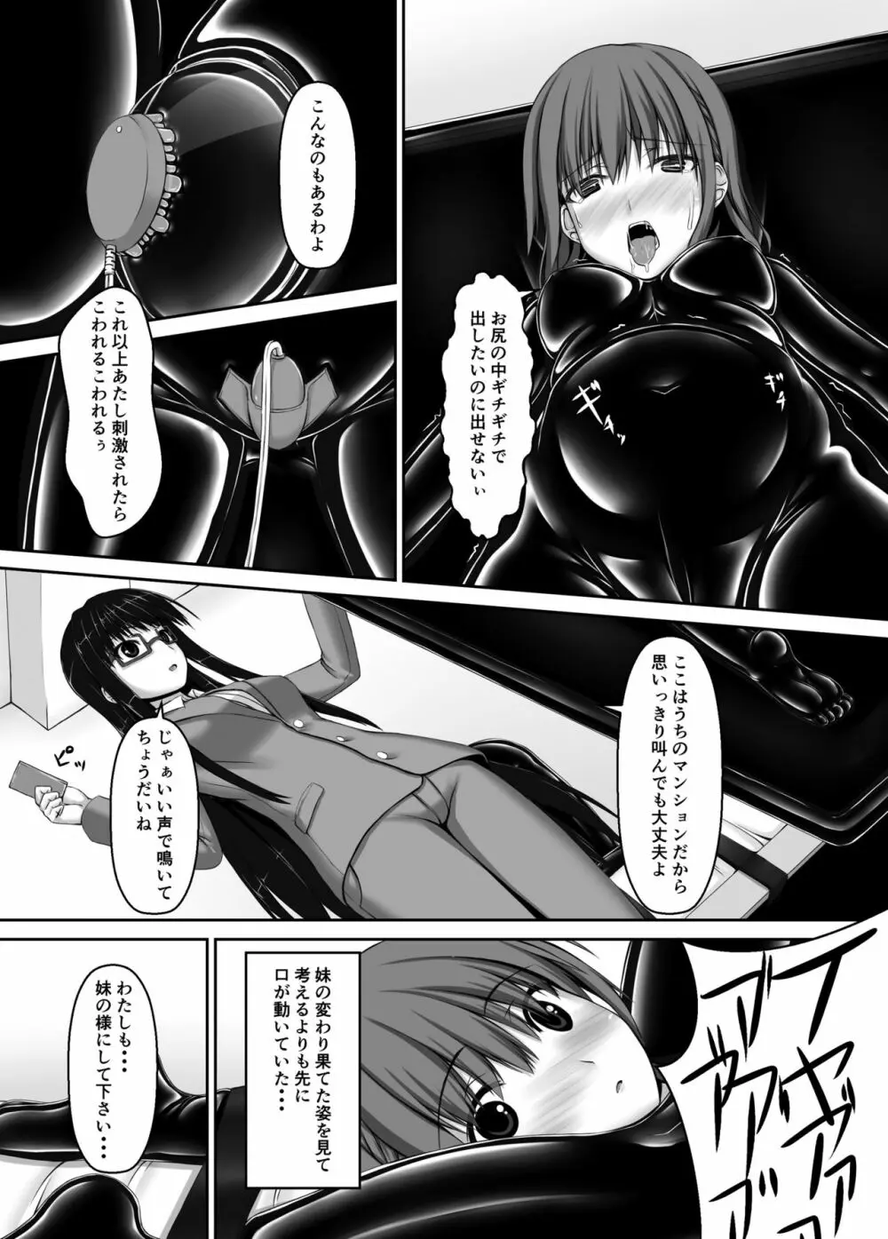 Beginning black4 - page30