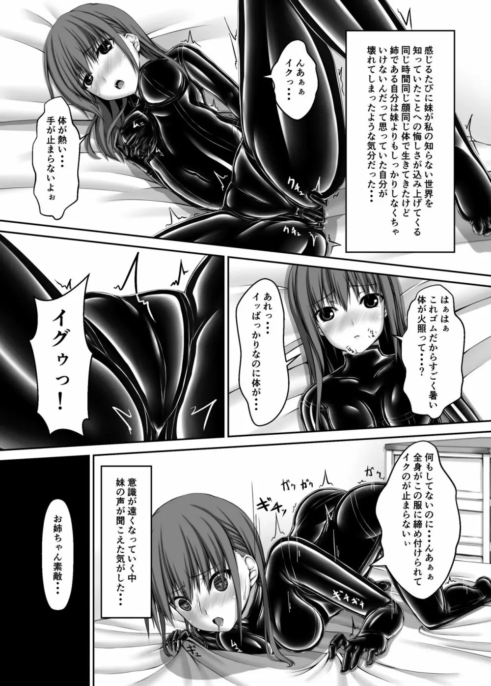 Beginning black4 - page9