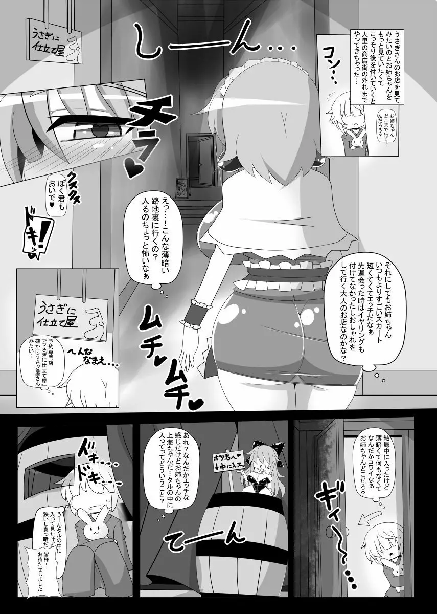 催眠ドールアリス～操られ人形使い～ - page15