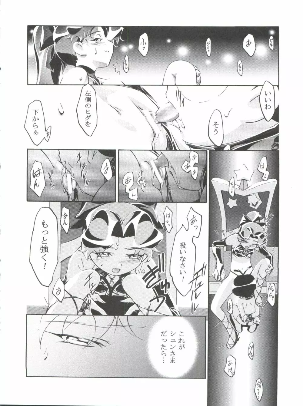 METEOR STREAM - page16