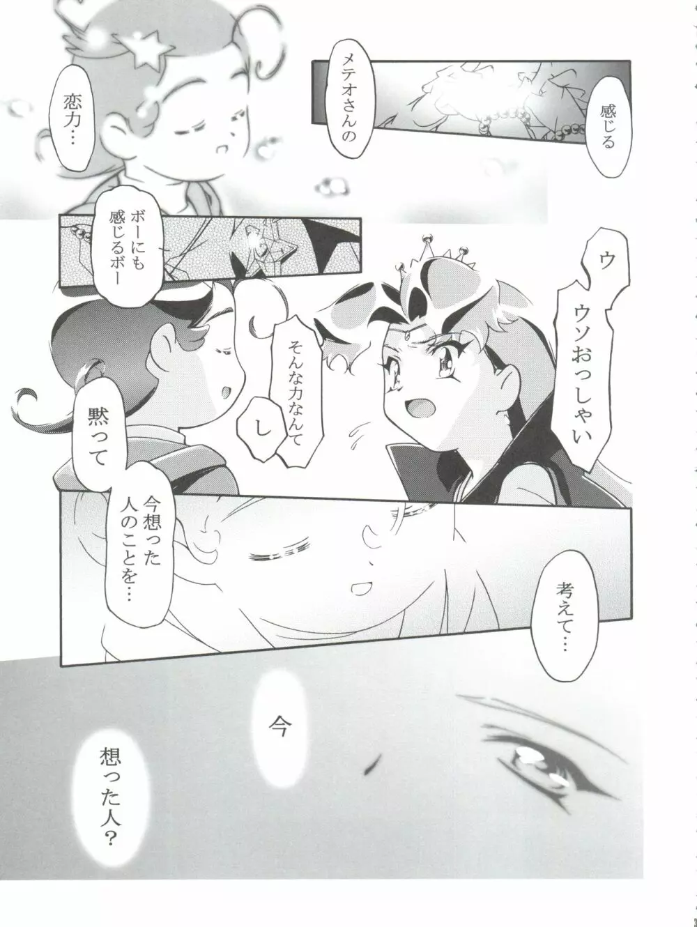 METEOR STREAM - page39