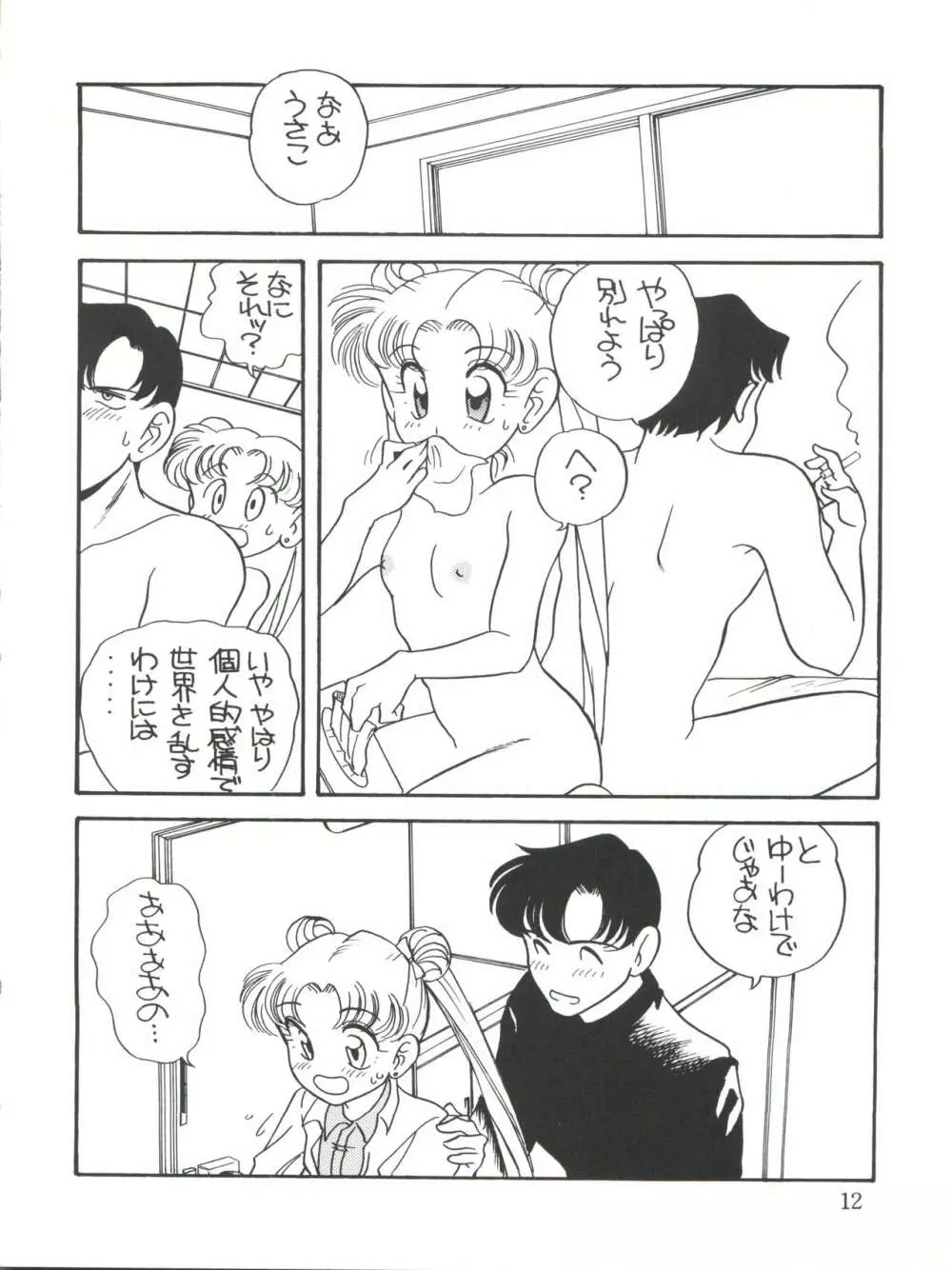 elfin 9 - page12