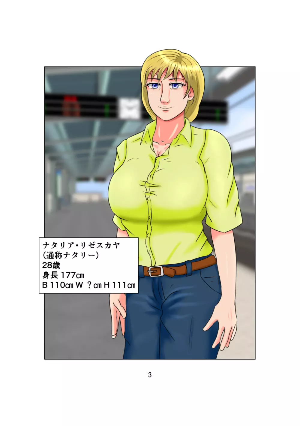 お父さんは1X歳!? Vol.2 ～白人女性を睡眠姦で妊娠させた少年～ - page3