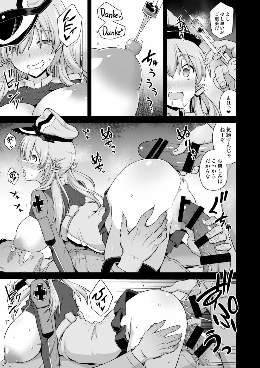 艦娘着妊前夜Prinz Eugen薬堕乳戯交際 - page21