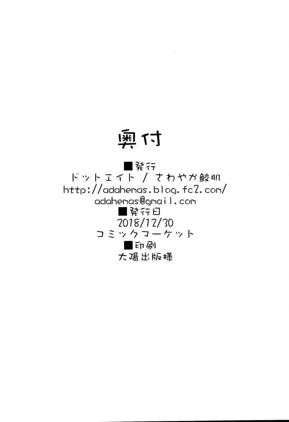 C95会場限定本 - page10