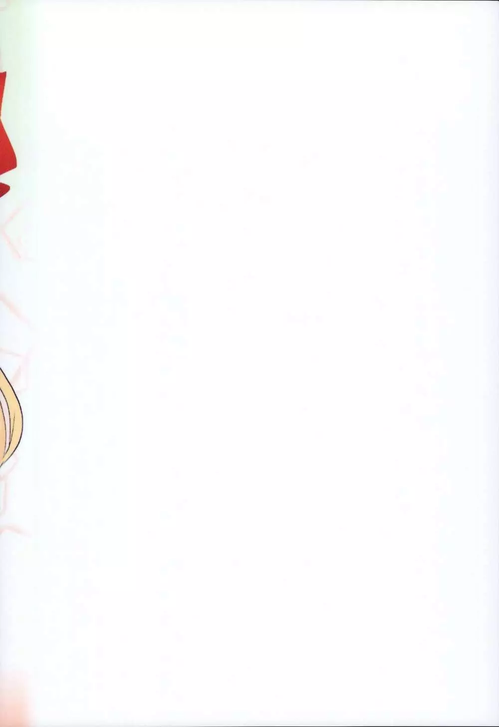 C95会場限定本 - page12
