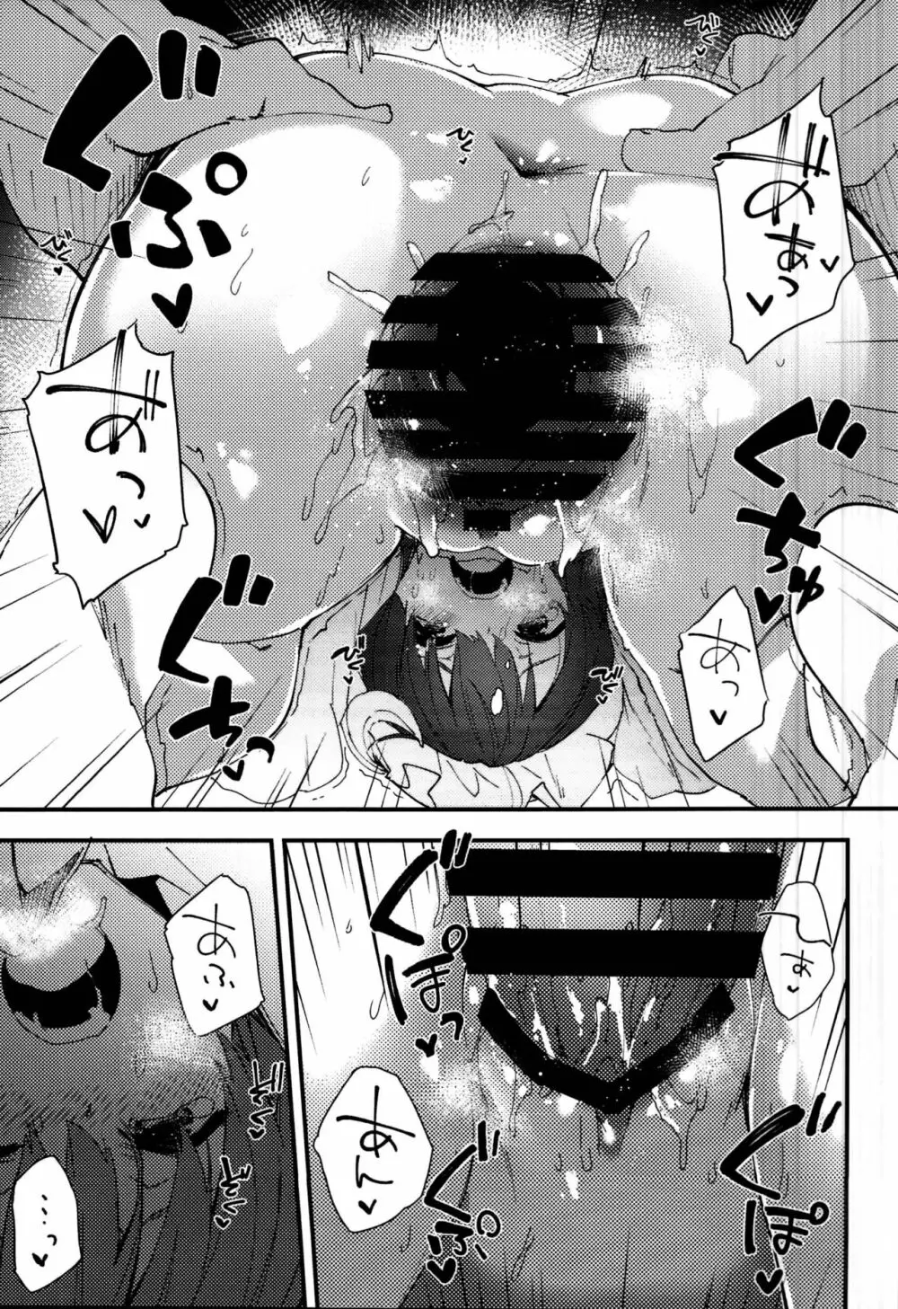 C95会場限定本 - page5
