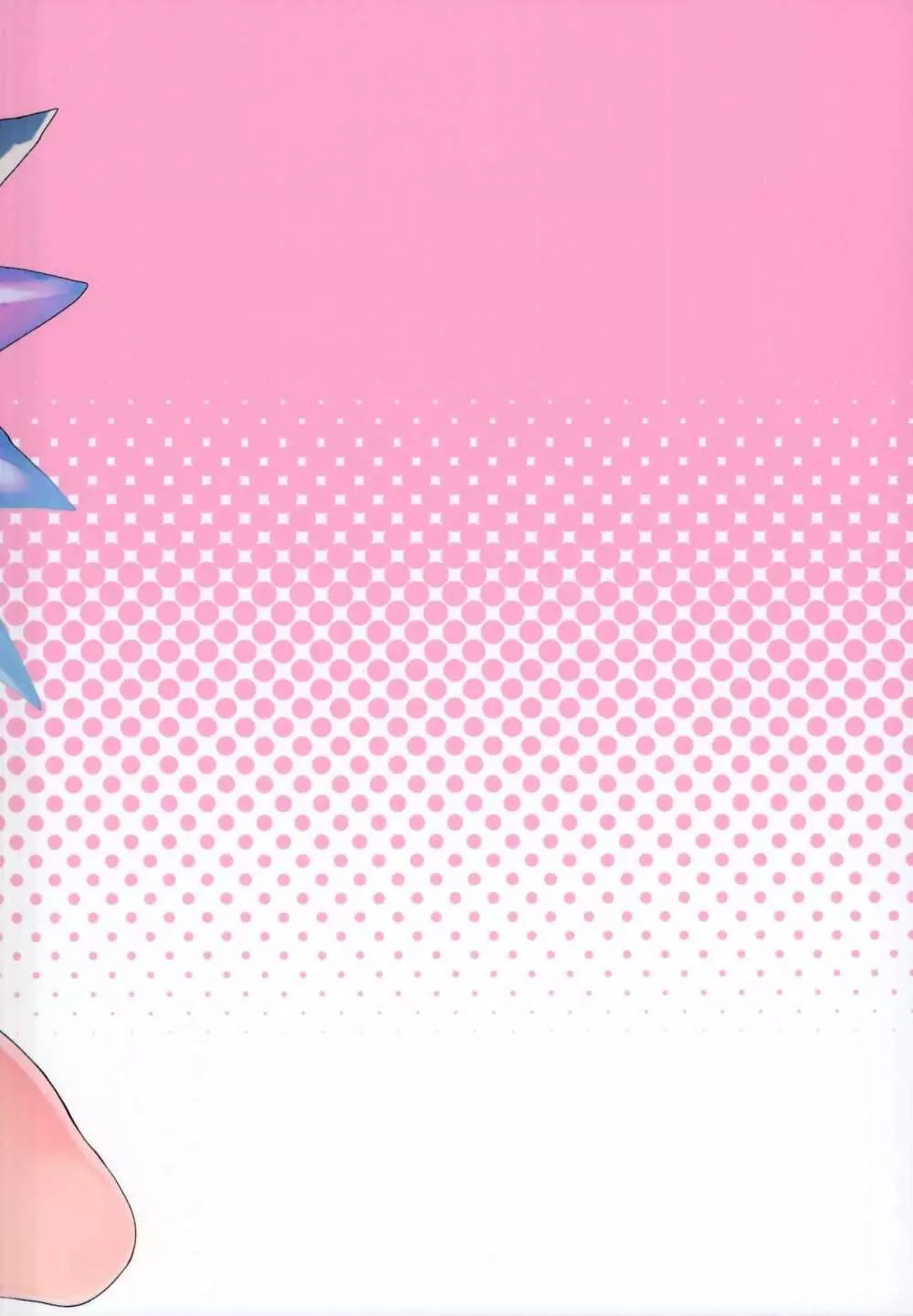 フランちゃんとすけべする本 - page20