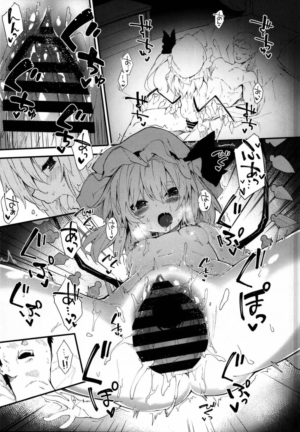 フランちゃんとすけべする本 - page5